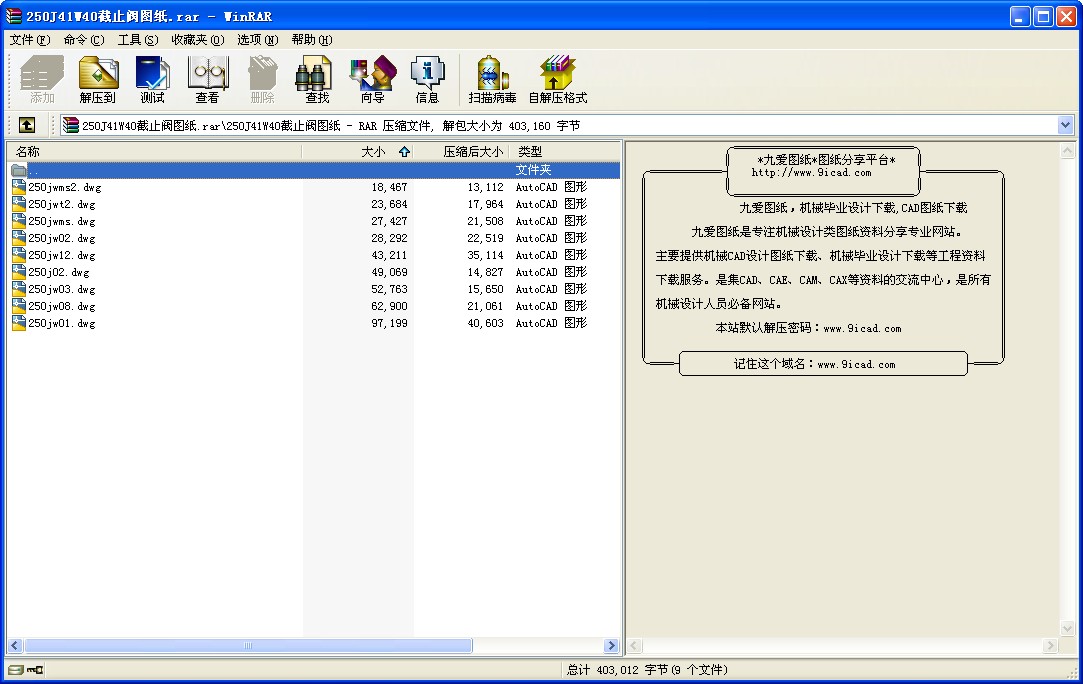 250J41W40截止閥圖紙