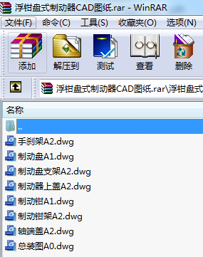 浮鉗盤式制動器CAD圖紙