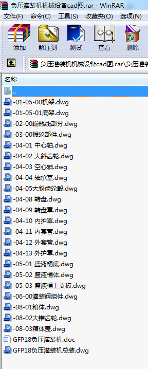 負壓灌裝機機械設備cad圖