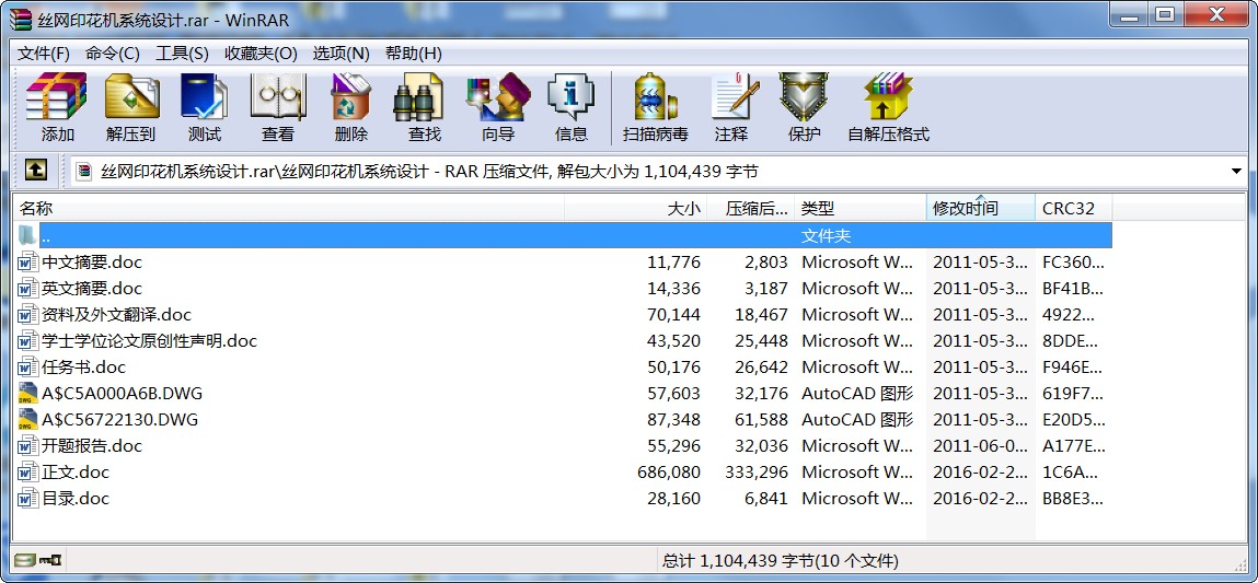 絲網印花機系統設計