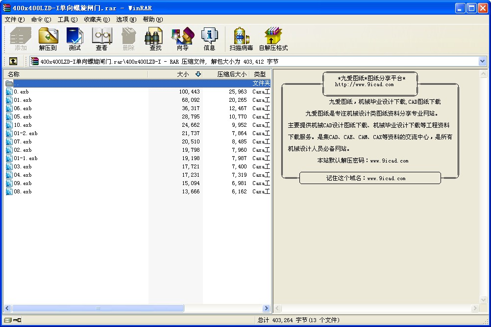 400x400LZD-I單向螺旋閘門套圖