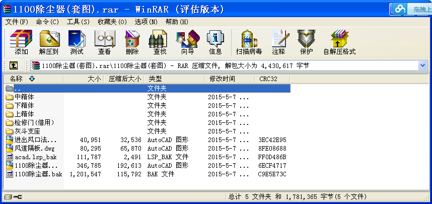 1100除塵器(套圖)