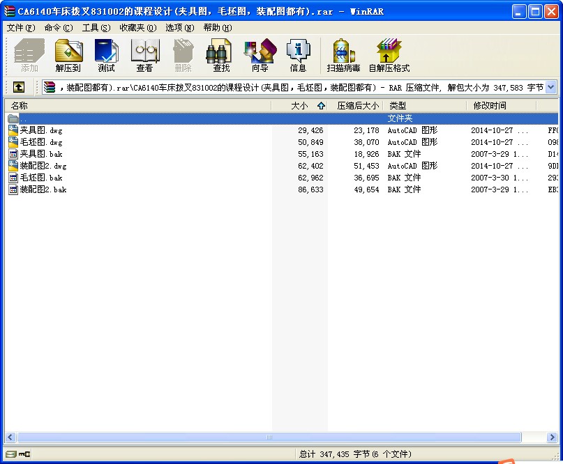 CA6140車床撥叉831002的課程設(shè)計(jì)