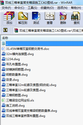 雙線三箱單室簡支箱梁施工CAD圖紙
