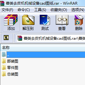 薯類去皮機(jī)機(jī)械設(shè)備cad圖紙