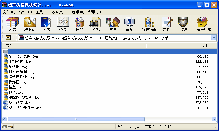 超聲波清洗機設計畢業設計