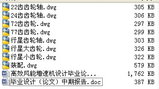 山地果園開槽定量施肥機(jī)設(shè)計(jì)