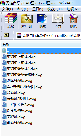 無鏈自行車CAD圖（）cad圖