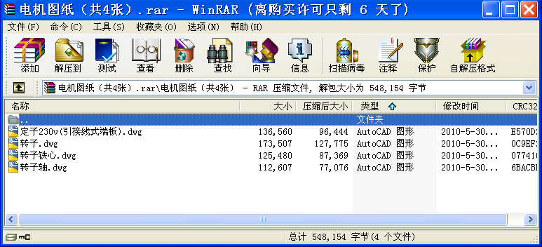 電機圖紙（共4張）