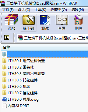 三筒烘干機系列總圖紙機械設備cad圖紙