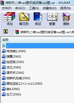 微耕機二維cad圖機械設備cad圖