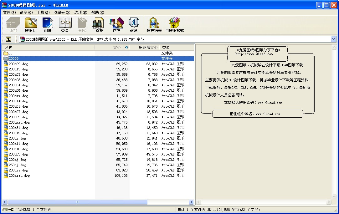 300D蝶閥圖紙