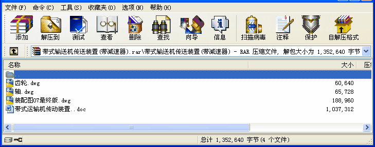 帶式輸送機傳送裝置(帶減速器)