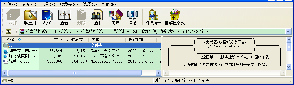 活塞結(jié)構(gòu)設(shè)計(jì)與工藝設(shè)計(jì)