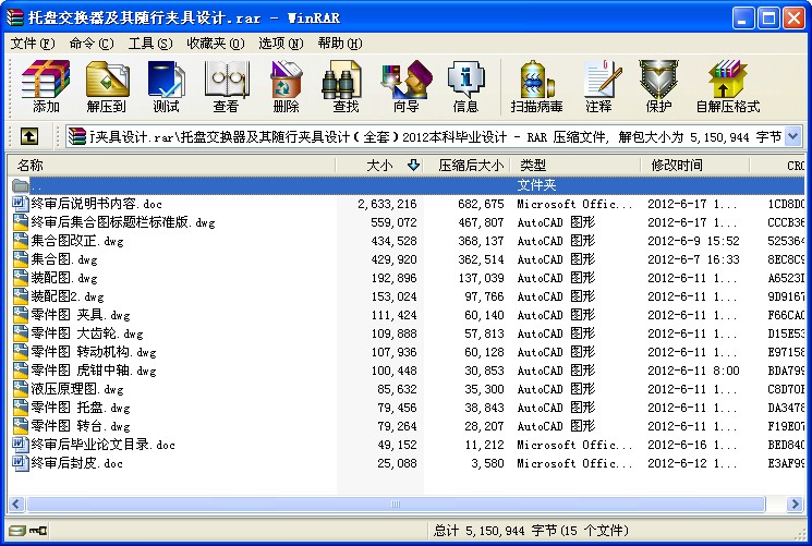 托盤交換器及其隨行夾具設計