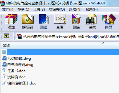 鉆床的電氣控制全套設(shè)計(jì)cad圖紙+說明書cad圖