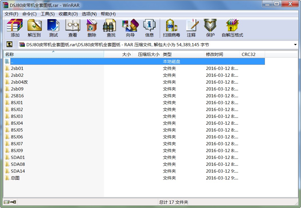 DSJ80皮帶機全套圖紙