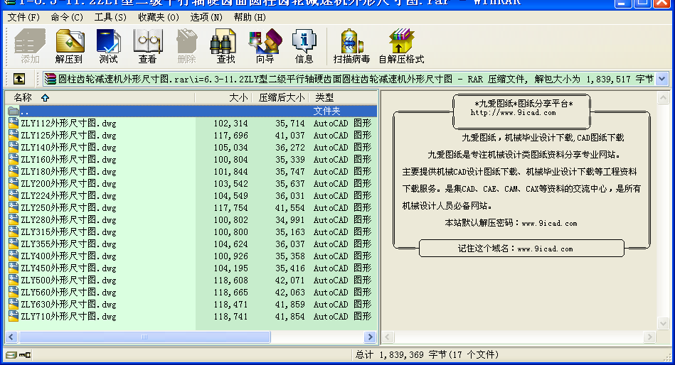 i=6.3-11.2ZLY型二級平行軸硬齒面圓柱齒輪減速機外形尺寸圖