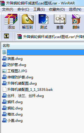 升降蝸輪蝸桿減速機cad圖紙