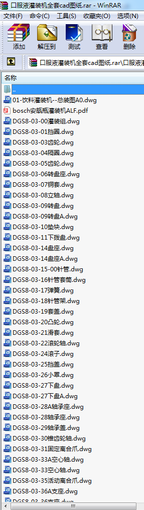 口服液灌裝機全套cad圖紙
