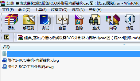 經(jīng)典_蓄熱式催化燃燒設備RCO外形及內(nèi)部結(jié)構(gòu)cad圖（院cad圖紙