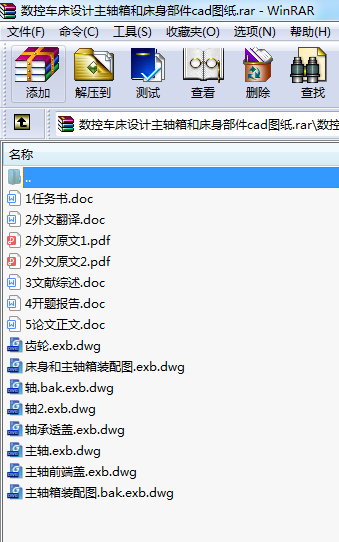 數控車床設計主軸箱和床身部件cad圖紙