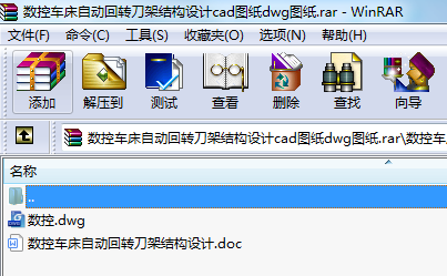 數控車床自動回轉刀架結構設計cad圖紙dwg圖紙