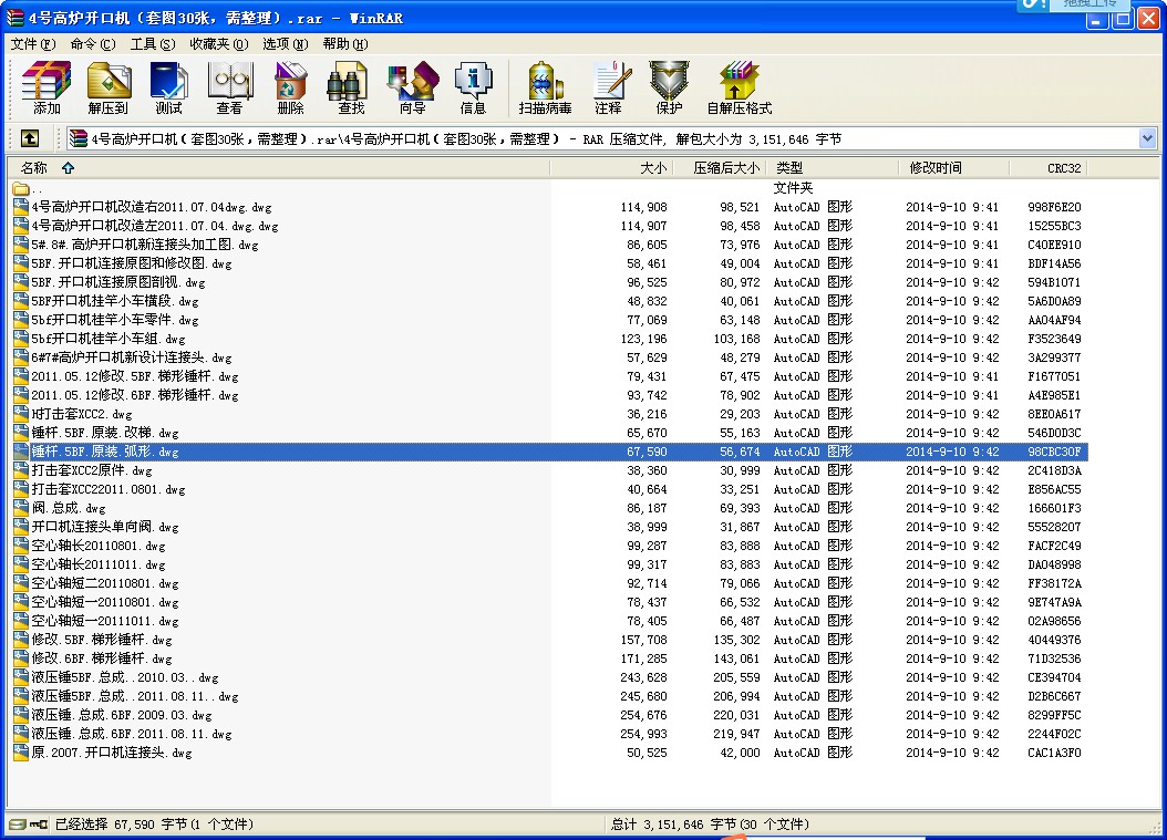 4號高爐開口機CAD圖紙（套圖30張，需整理）