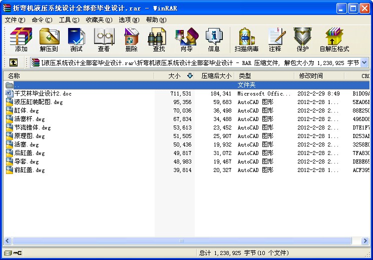 折彎機液壓系統設計全部套畢業設計