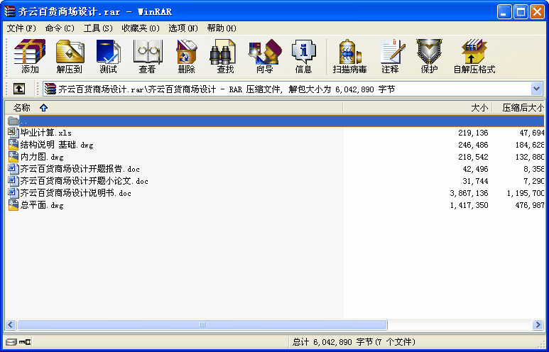 齊云百貨商場設計