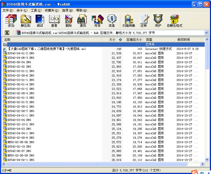 DS540連續斗式輸送機套圖（上百張圖紙）