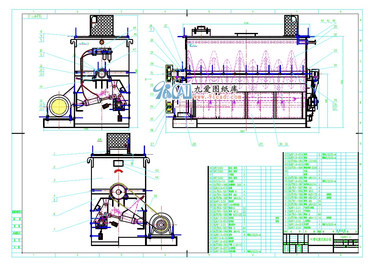 SLHY1.0螺帶混合機(jī)總裝圖