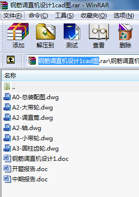 鋼筋調直機設計1cad圖