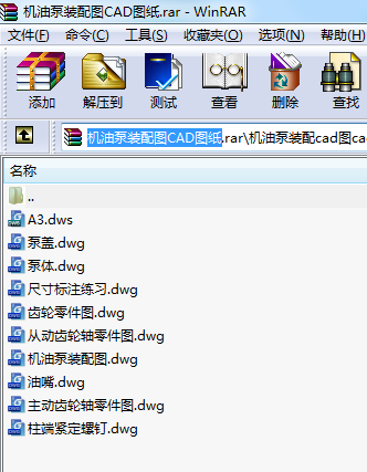 機油泵裝配圖CAD圖紙