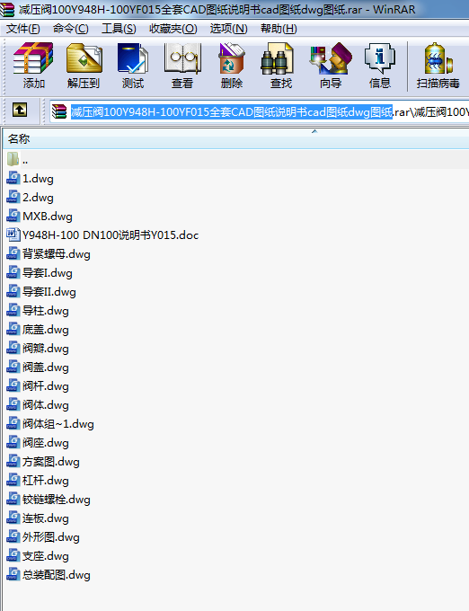 減壓閥100Y948H-100YF015全套CAD圖紙說明書cad圖紙dwg圖紙