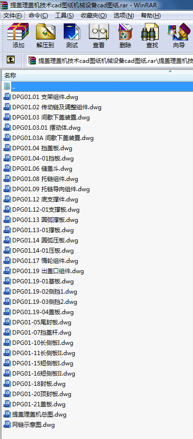 提蓋理蓋機技術cad圖紙機械設備cad圖紙