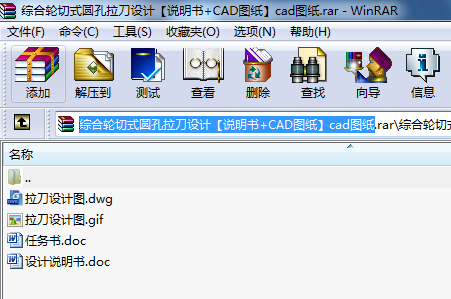 綜合輪切式圓孔拉刀設計【說明書+CAD圖紙】cad圖紙