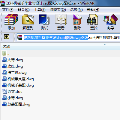 送料機械手畢業與設計cad圖紙dwg圖紙