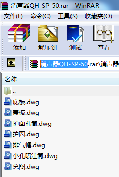 消聲器QH-SP-50  CAD圖紙