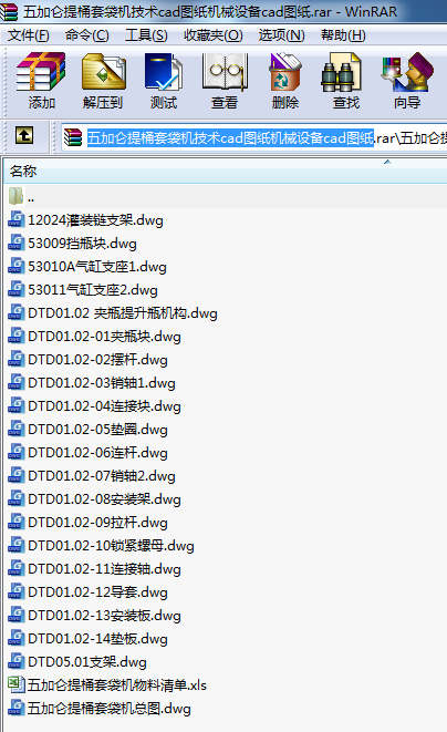 五加侖提桶套袋機技術(shù)cad圖紙機械設(shè)備cad圖紙