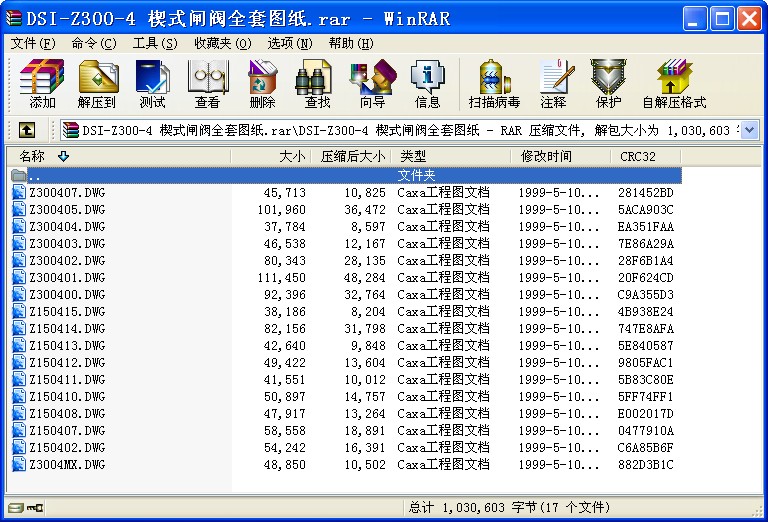 DSI-Z300-4 楔式閘閥全套圖紙