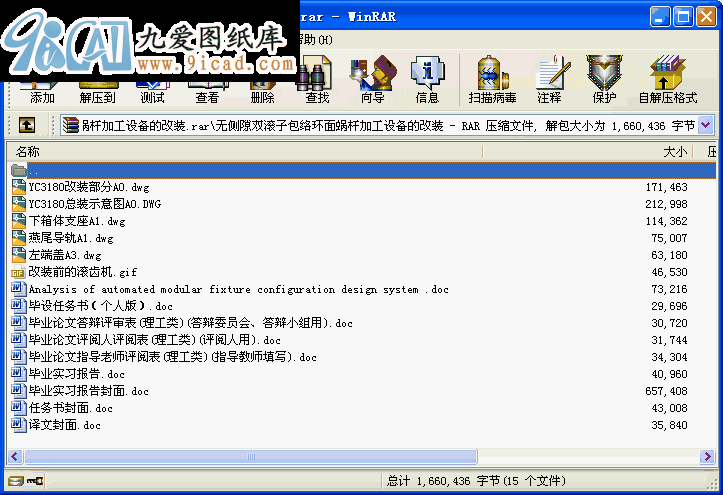 無側隙雙滾子包絡環面蝸桿加工設備的改裝