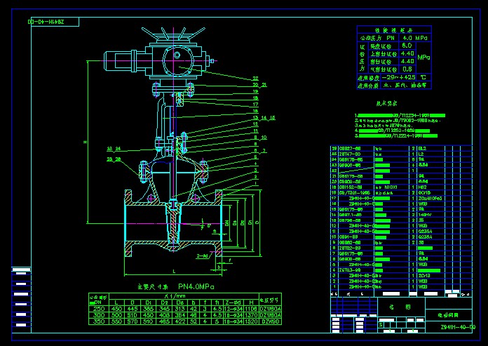 （DN250~350）Z941H-40 電動閘閥