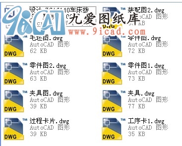 設計“CA6140車床撥叉，型號861002”零件的機械加工工藝及工藝設備.rar