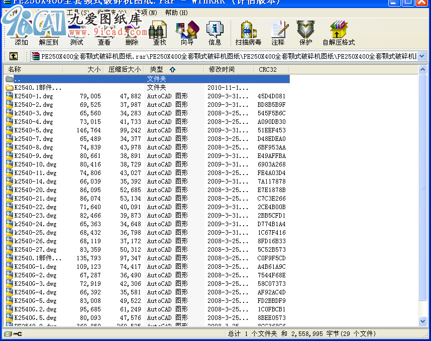 PE250X400全套顎式破碎機圖紙
