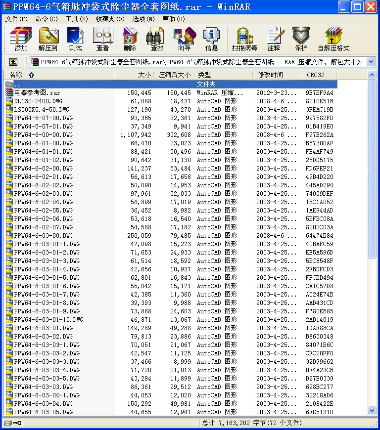 PPW64-6氣箱脈沖袋式除塵器全套圖紙