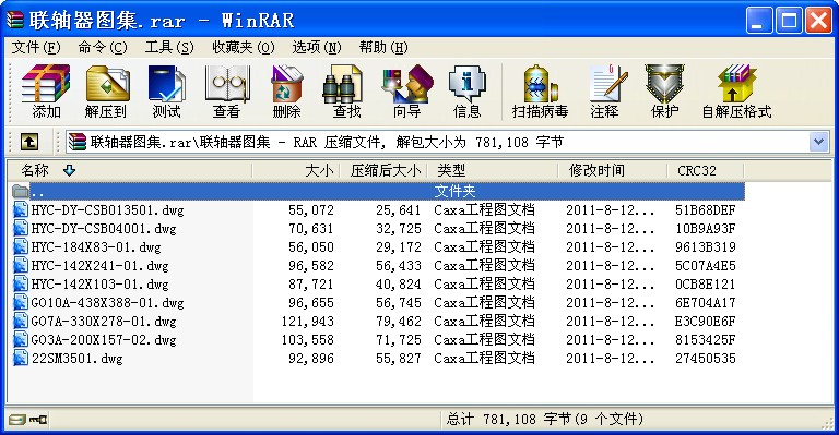 聯(lián)軸器圖集
